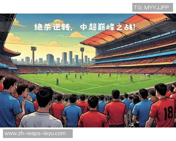 恒大与上港精彩对决直播分析及赛前预测全方位解读